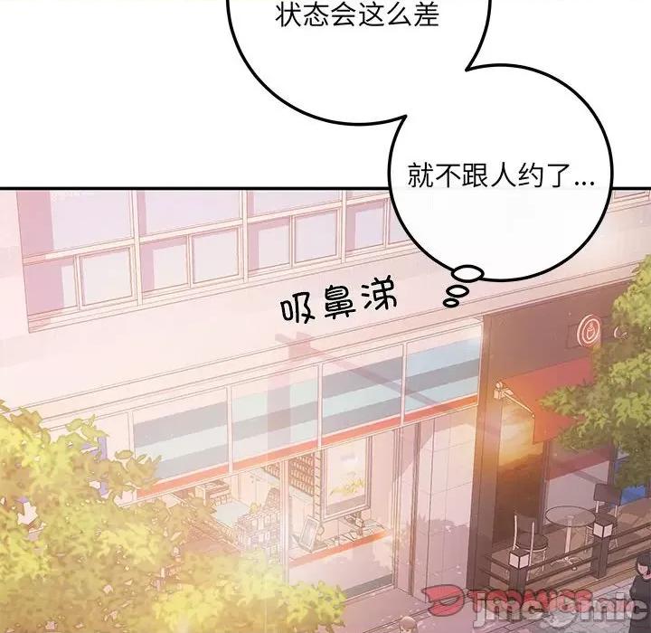 协议关系 协议关系-协议关系 第10话 第45页