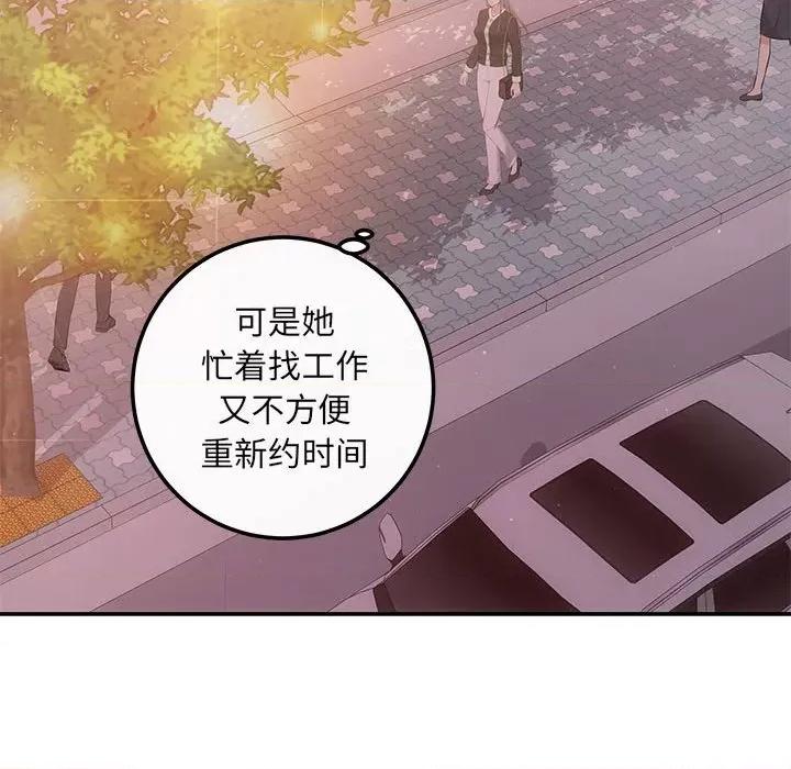协议关系 协议关系-协议关系 第10话 第46页