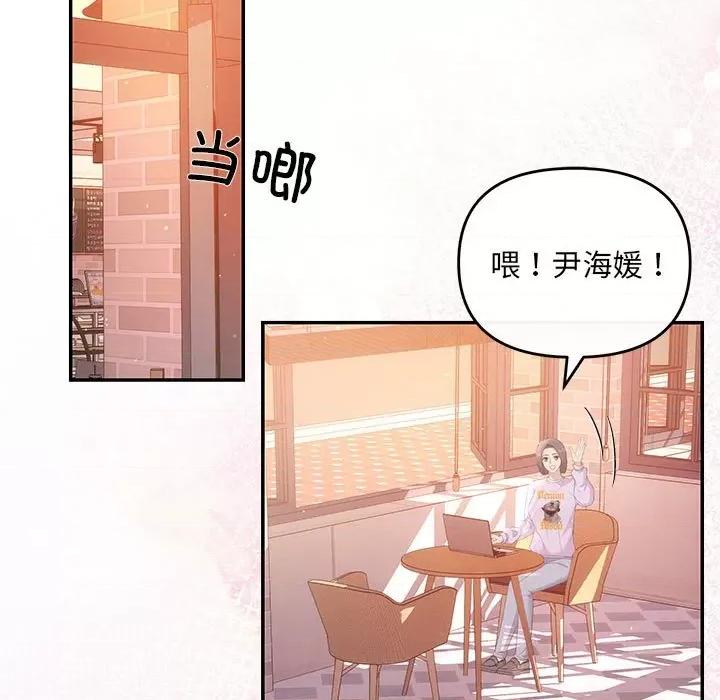 协议关系 协议关系-协议关系 第10话 第48页