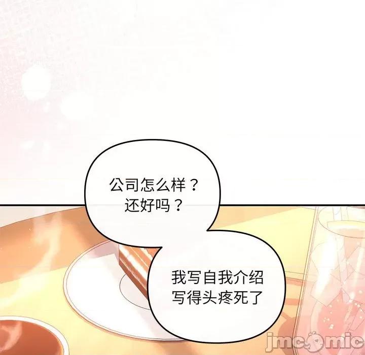 协议关系 协议关系-协议关系 第10话 第50页