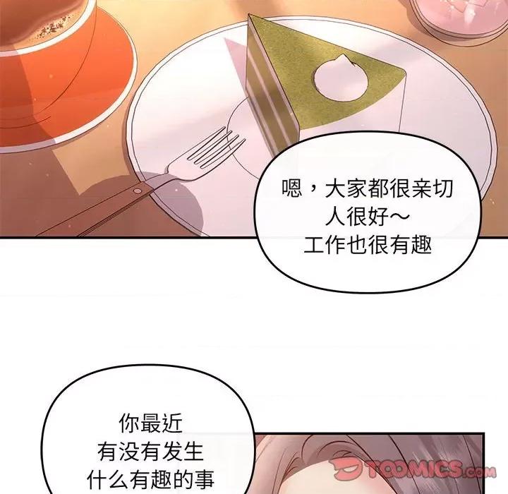 协议关系 协议关系-协议关系 第10话 第51页