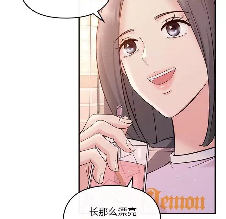 协议关系 协议关系-协议关系 第10话 第52页