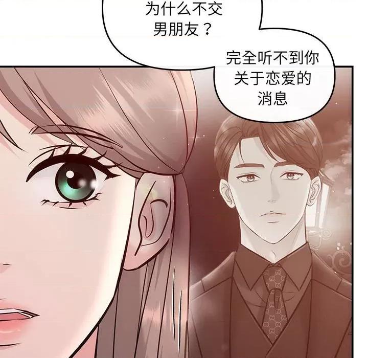 协议关系 协议关系-协议关系 第10话 第53页