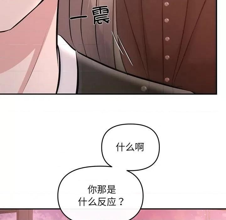 协议关系 协议关系-协议关系 第10话 第54页