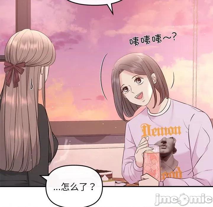 协议关系 协议关系-协议关系 第10话 第55页