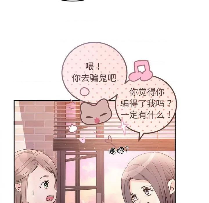 协议关系 协议关系-协议关系 第10话 第56页
