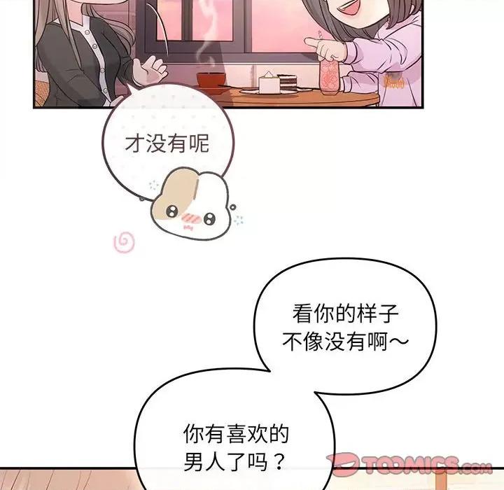 协议关系 协议关系-协议关系 第10话 第57页