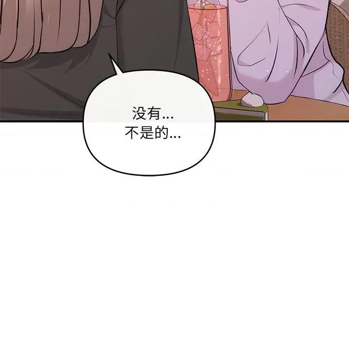 协议关系 协议关系-协议关系 第10话 第59页