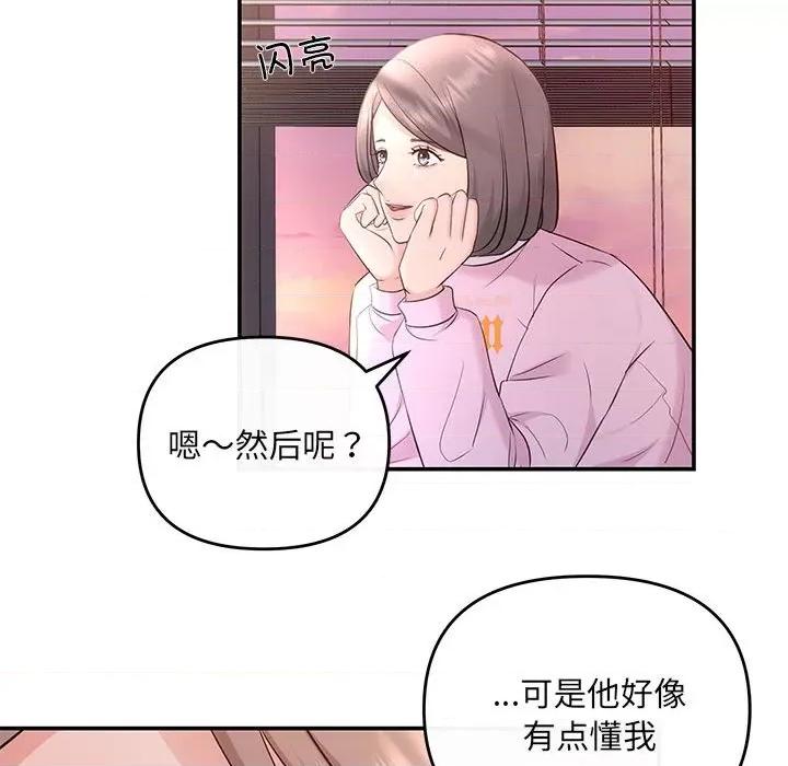协议关系 协议关系-协议关系 第10话 第62页