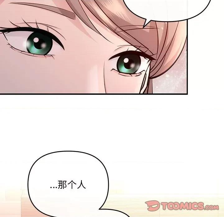 协议关系 协议关系-协议关系 第10话 第63页