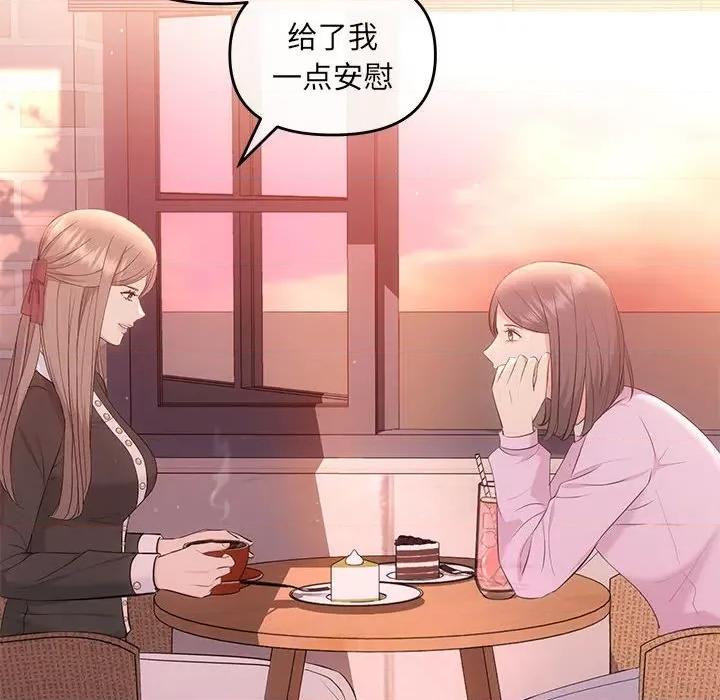 协议关系 协议关系-协议关系 第10话 第64页