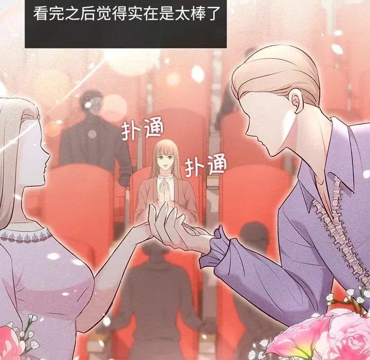 协议关系 协议关系-协议关系 第10话 第66页
