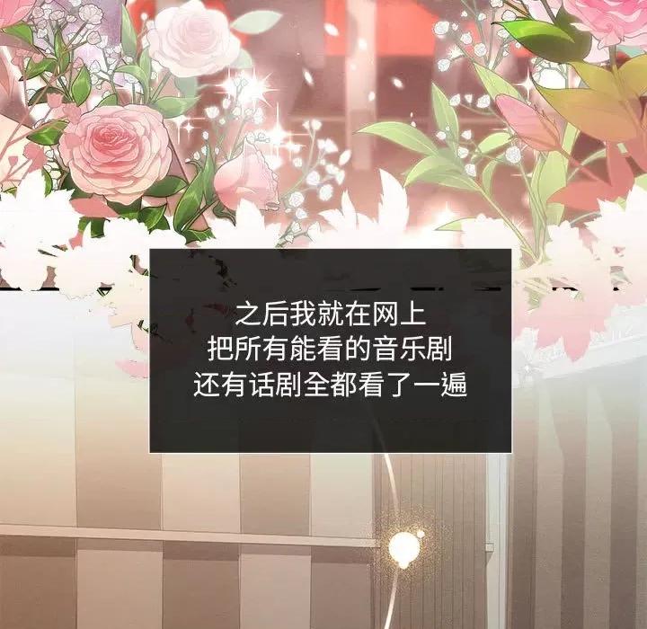 协议关系 协议关系-协议关系 第10话 第67页