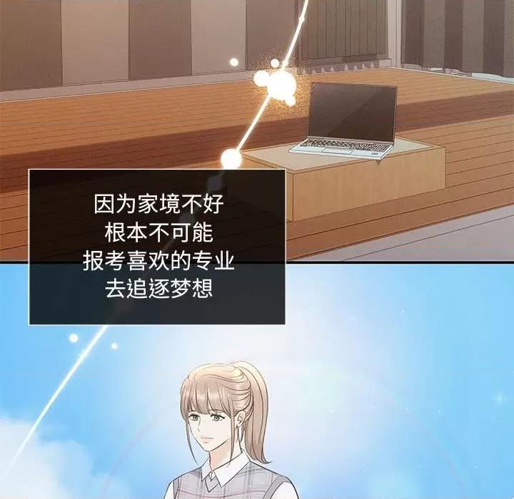 协议关系 协议关系-协议关系 第10话 第68页