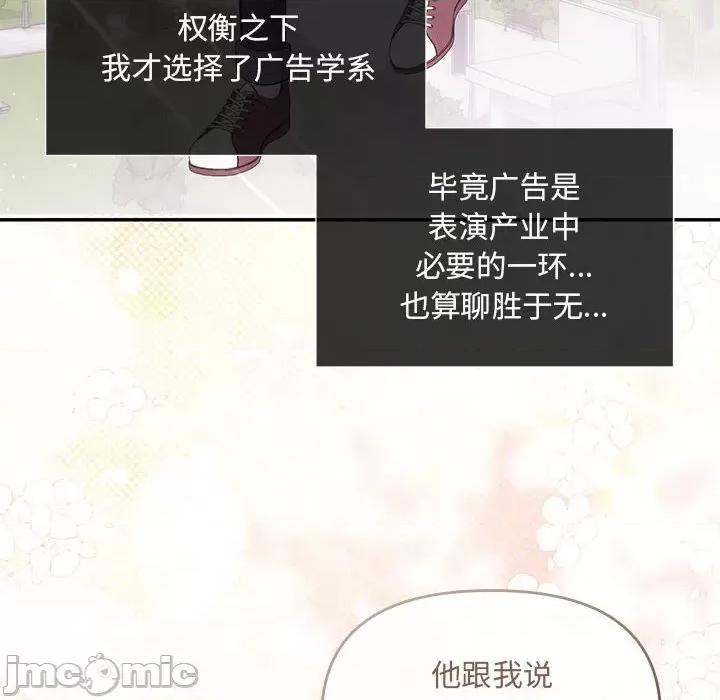 协议关系 协议关系-协议关系 第10话 第70页
