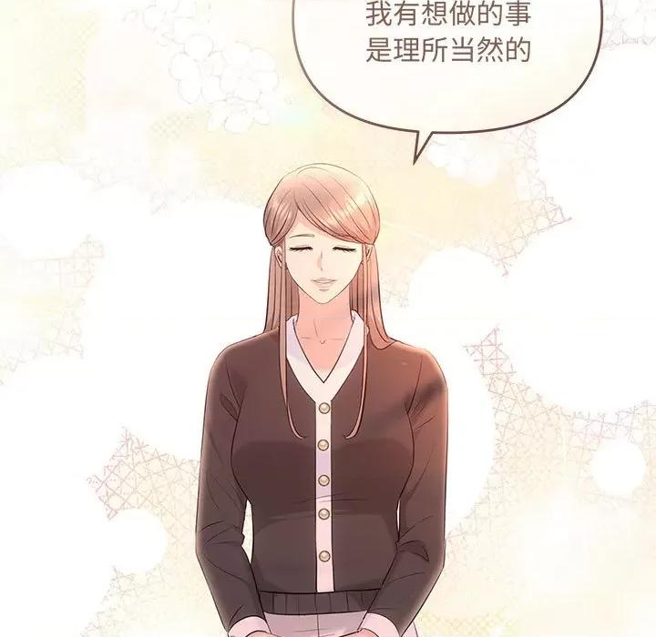 协议关系 协议关系-协议关系 第10话 第71页