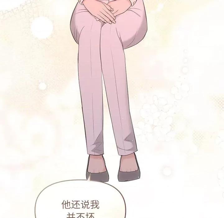 协议关系 协议关系-协议关系 第10话 第72页