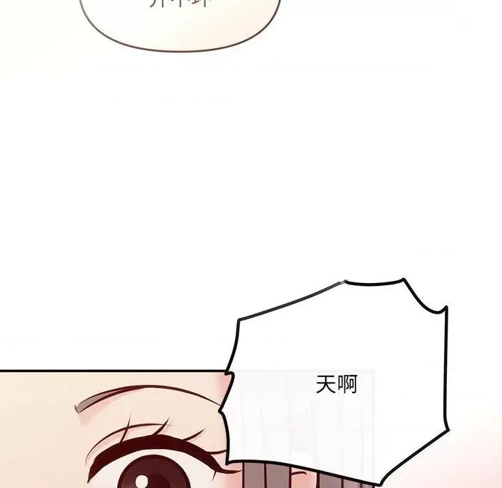 协议关系 协议关系-协议关系 第10话 第73页