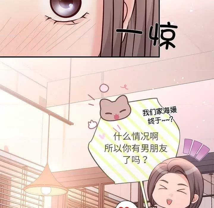 协议关系 协议关系-协议关系 第10话 第74页
