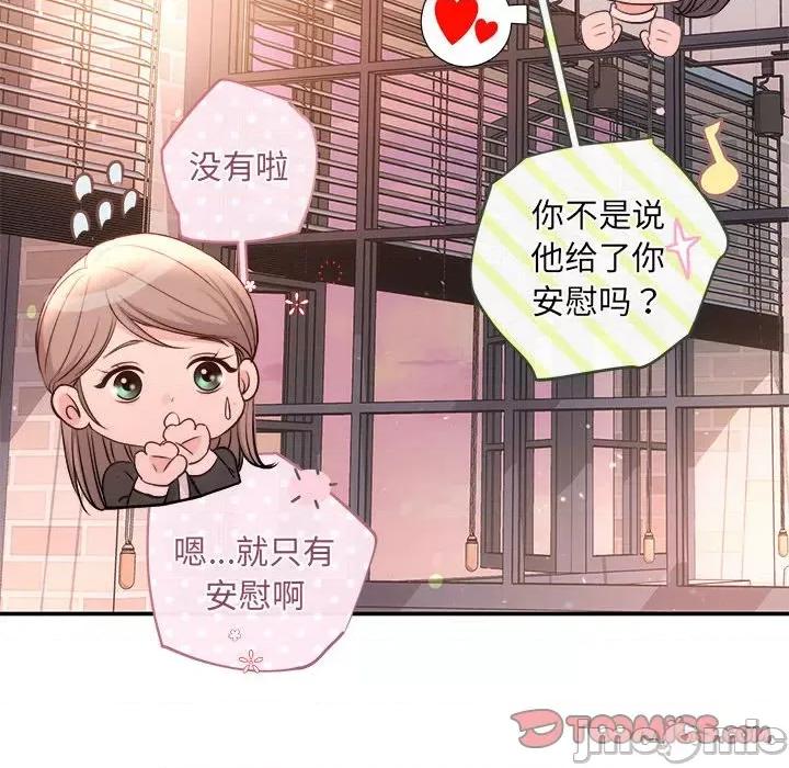 协议关系 协议关系-协议关系 第10话 第75页