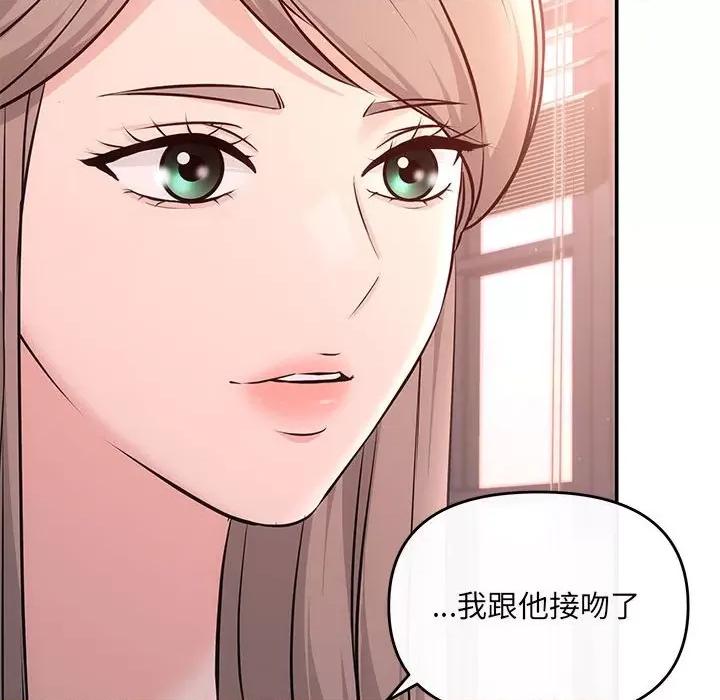 协议关系 协议关系-协议关系 第10话 第78页