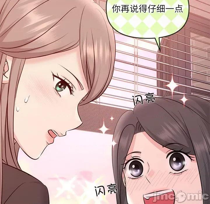 协议关系 协议关系-协议关系 第10话 第80页
