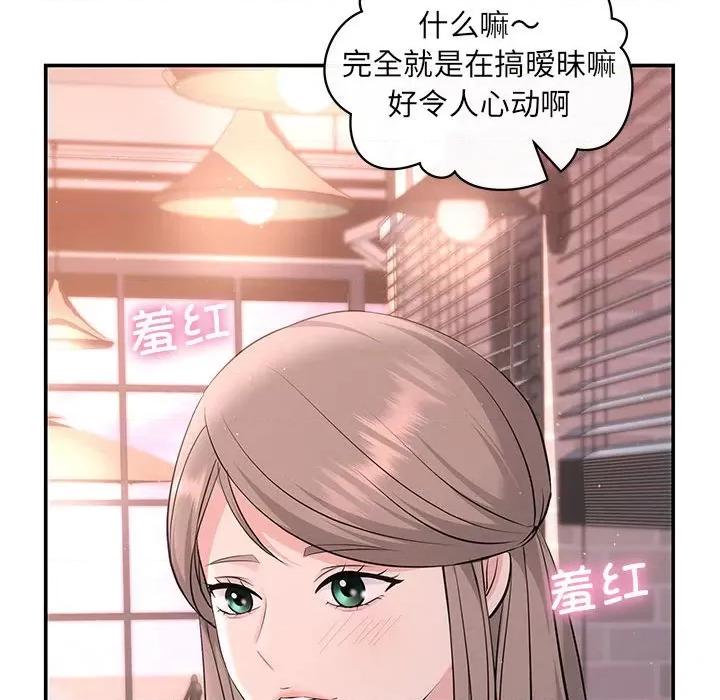 协议关系 协议关系-协议关系 第10话 第82页