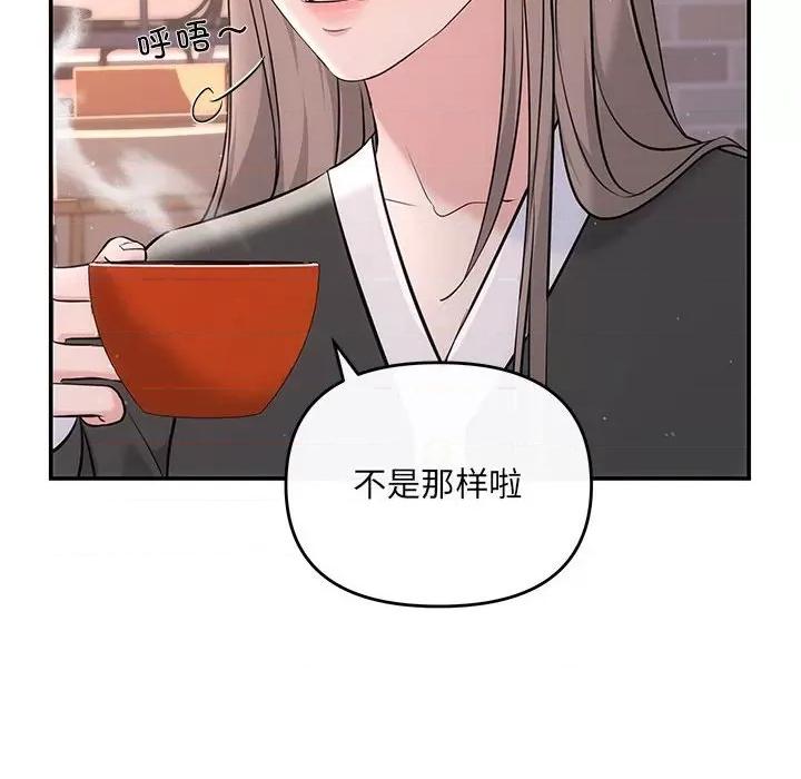 协议关系 协议关系-协议关系 第10话 第83页
