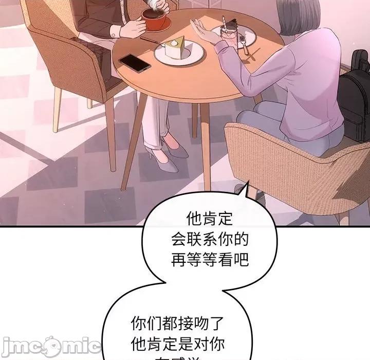 协议关系 协议关系-协议关系 第10话 第85页