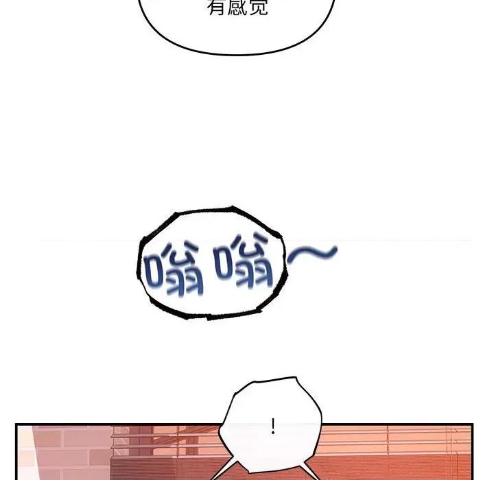 协议关系 协议关系-协议关系 第10话 第86页