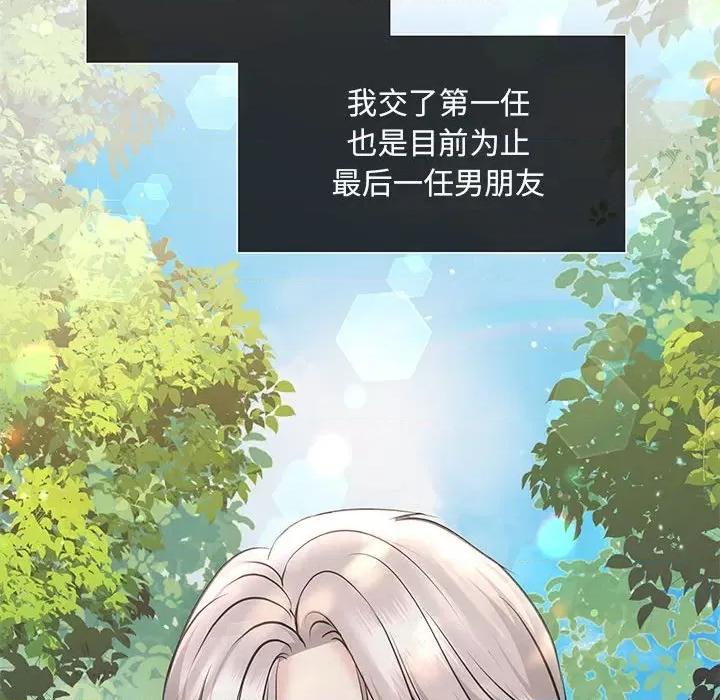 协议关系 协议关系-协议关系 第10话 第94页