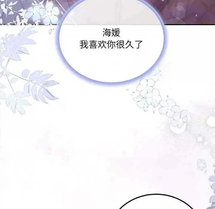协议关系 协议关系-协议关系 第10话 第96页