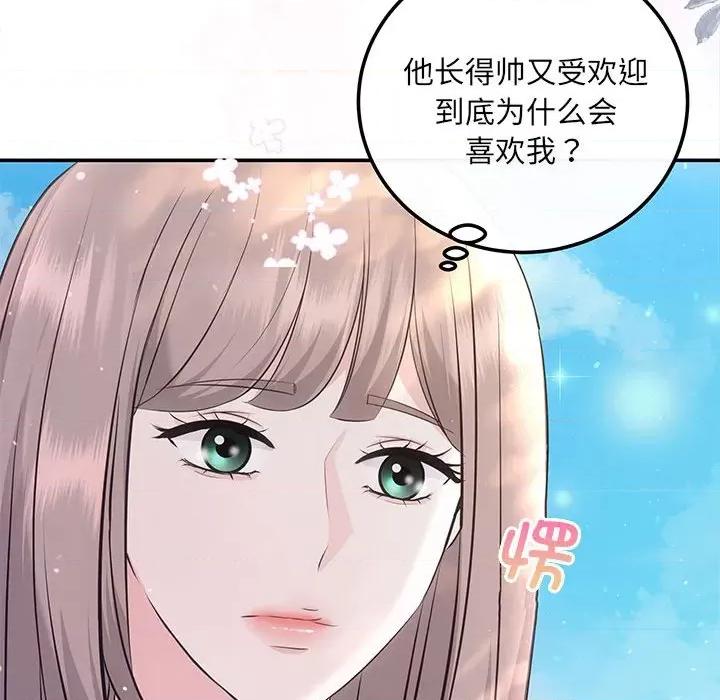 协议关系 协议关系-协议关系 第10话 第97页