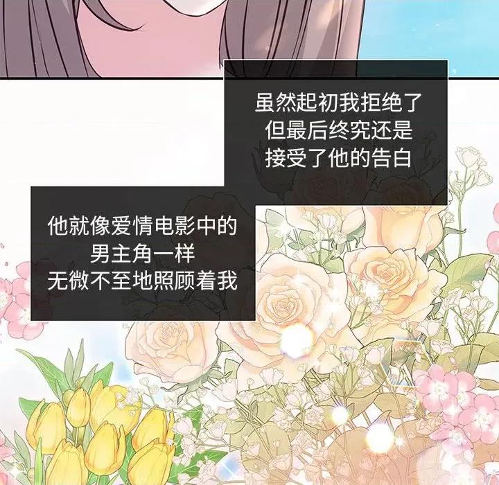 协议关系 协议关系-协议关系 第10话 第98页