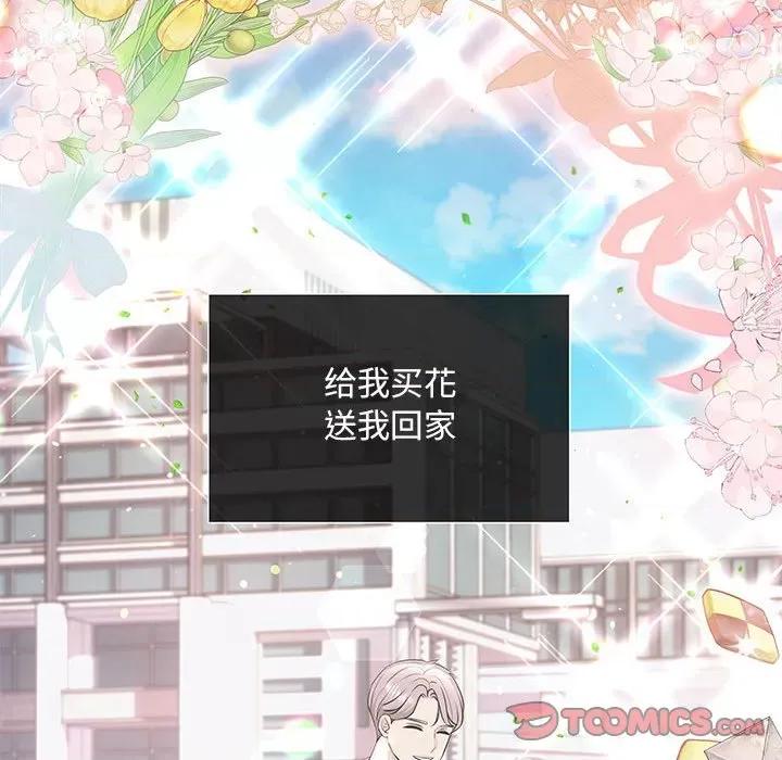 协议关系 协议关系-协议关系 第10话 第99页