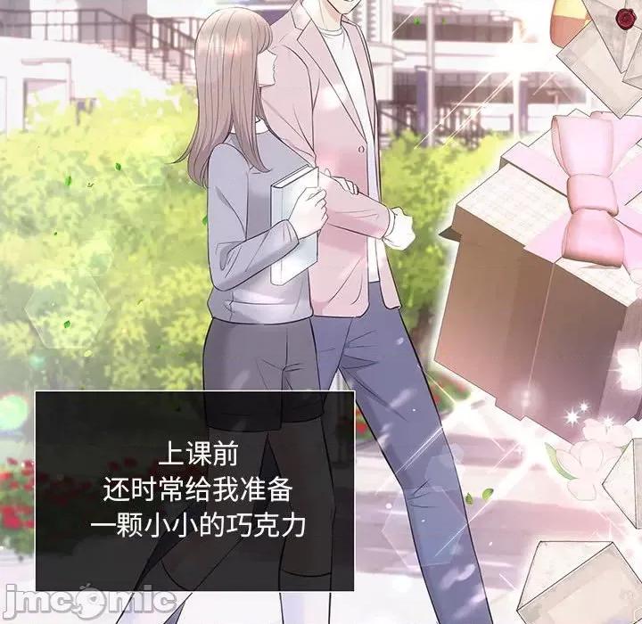 协议关系 协议关系-协议关系 第10话 第100页