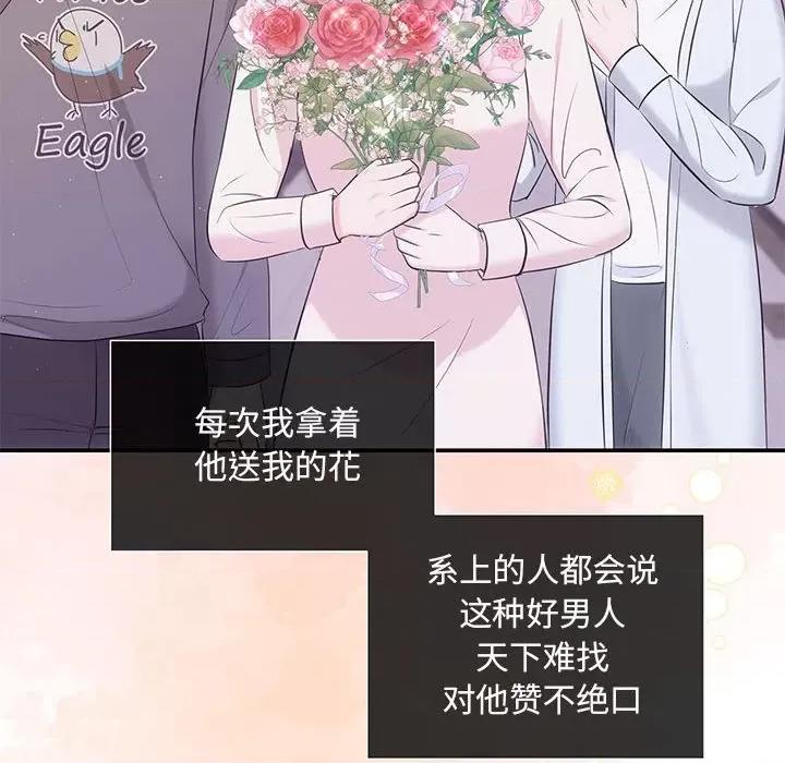 协议关系 协议关系-协议关系 第10话 第102页