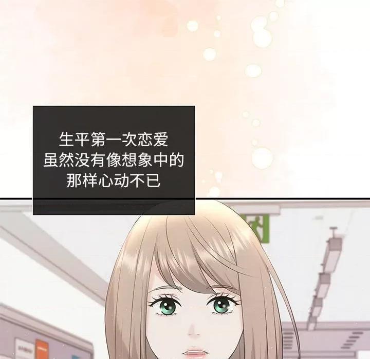 协议关系 协议关系-协议关系 第10话 第103页