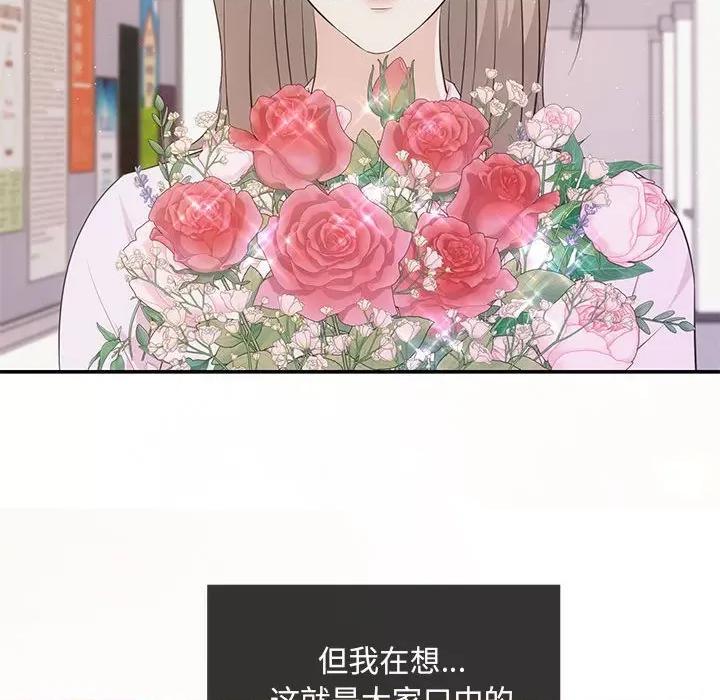 协议关系 协议关系-协议关系 第10话 第104页