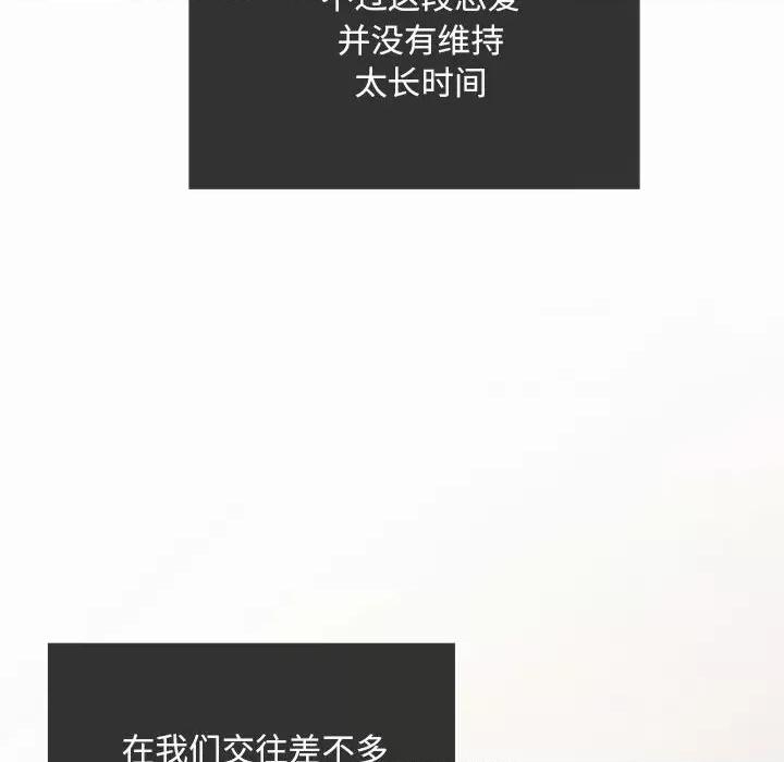 协议关系 协议关系-协议关系 第10话 第107页