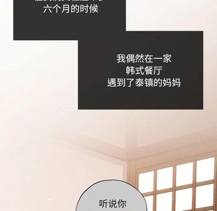 协议关系 协议关系-协议关系 第10话 第108页