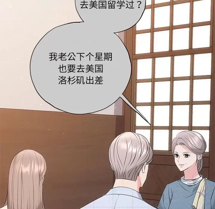 协议关系 协议关系-协议关系 第10话 第109页