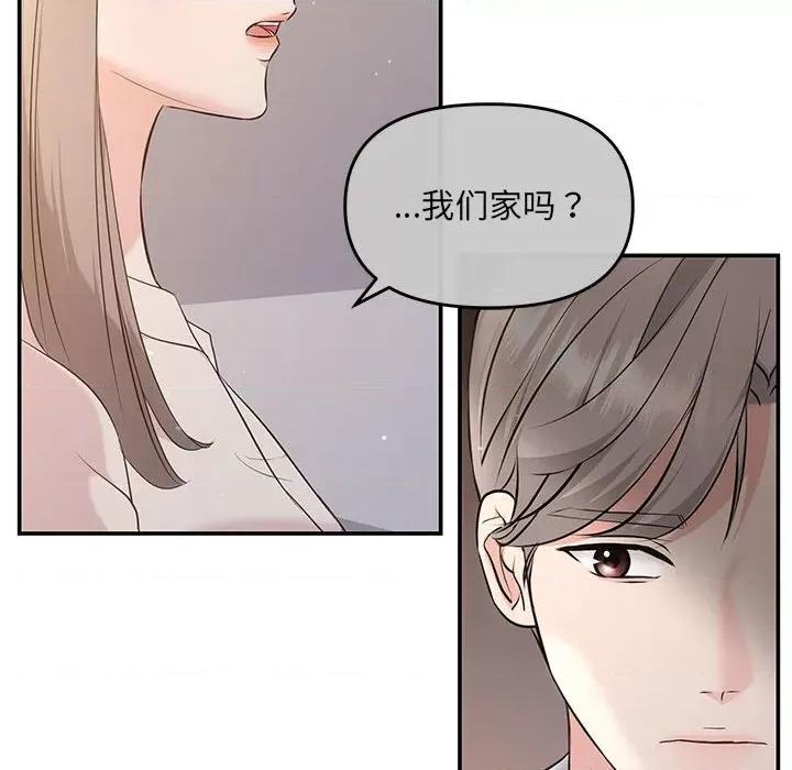 协议关系 协议关系-协议关系 第10话 第112页