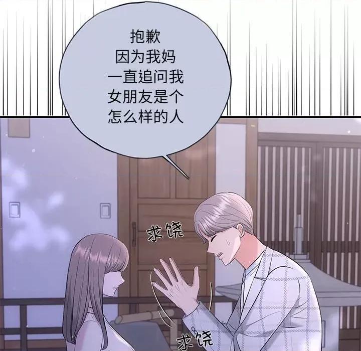 协议关系 协议关系-协议关系 第10话 第114页
