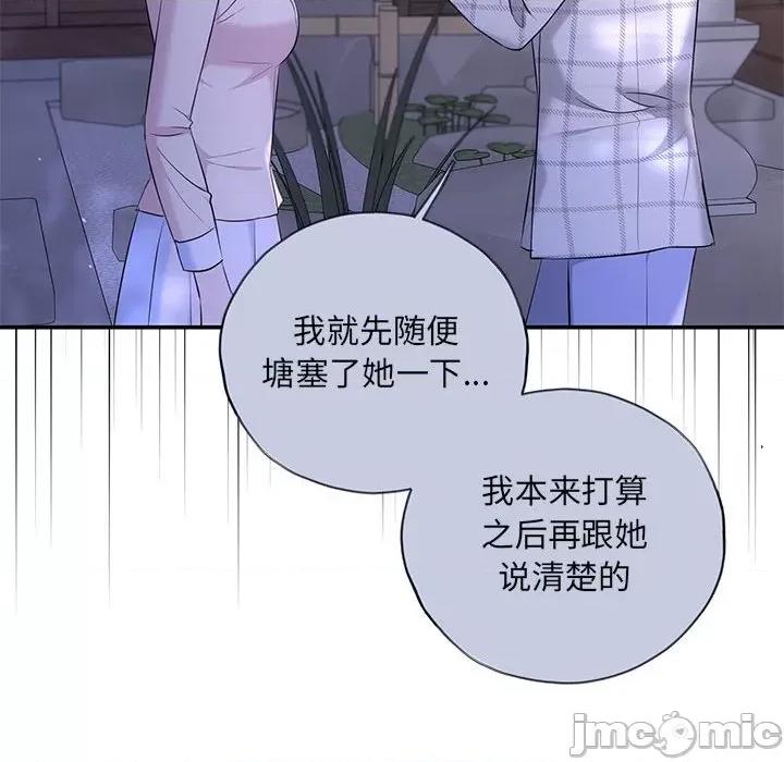 协议关系 协议关系-协议关系 第10话 第115页