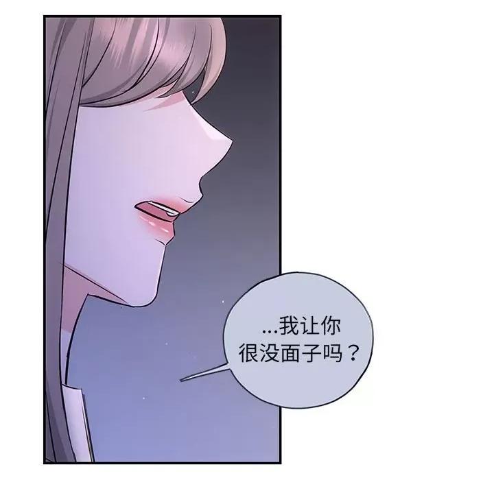 协议关系 协议关系-协议关系 第10话 第116页