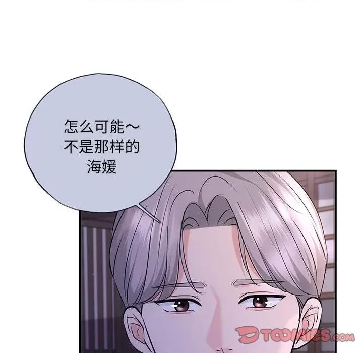 协议关系 协议关系-协议关系 第10话 第117页