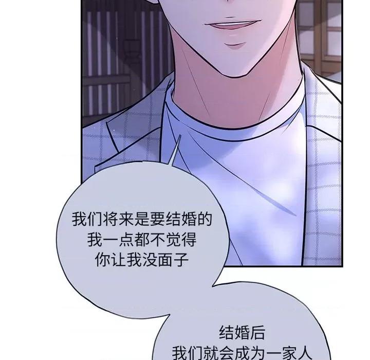 协议关系 协议关系-协议关系 第10话 第118页