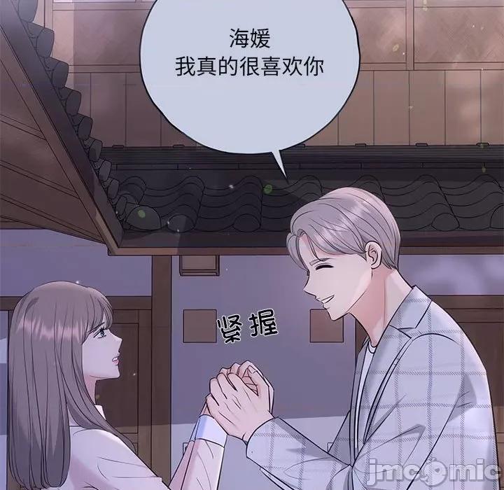 协议关系 协议关系-协议关系 第10话 第120页