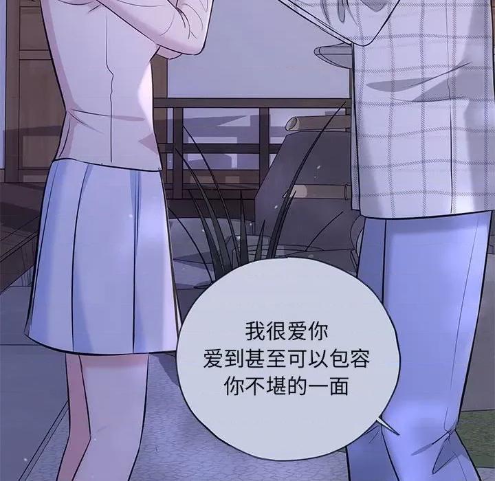 协议关系 协议关系-协议关系 第10话 第121页